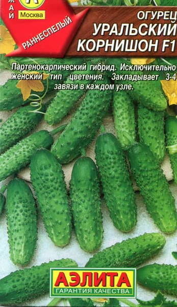 Concombre "Uralsky kornishon" F1